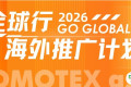 2026全球行 | DOMOTEX asia 奔赴印度地毯展，深入挖掘南亚市场