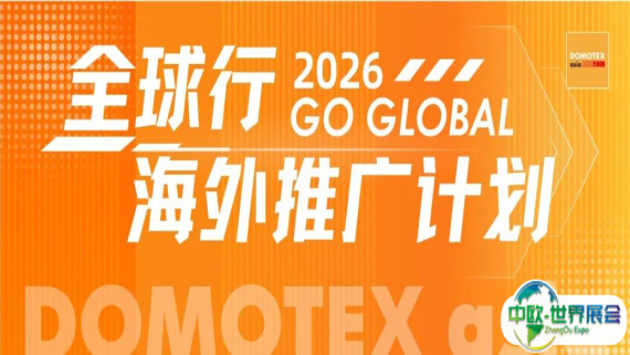 2026全球行 | DOMOTEX asia 奔赴印度地毯展，深入挖掘南亚市场