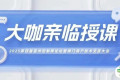 大咖亲临，全是干货！10月18日2025第四届温州控制阀论坛暨阀门用户技术交流大会正式举办！