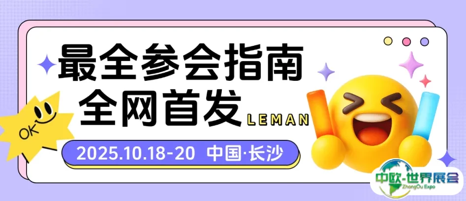 最全参会指南.png