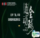 CIFF 广州 | 探寻存量时代破局新锚点—— CIFF 「家」年华设备配料展品牌论坛精彩回顾