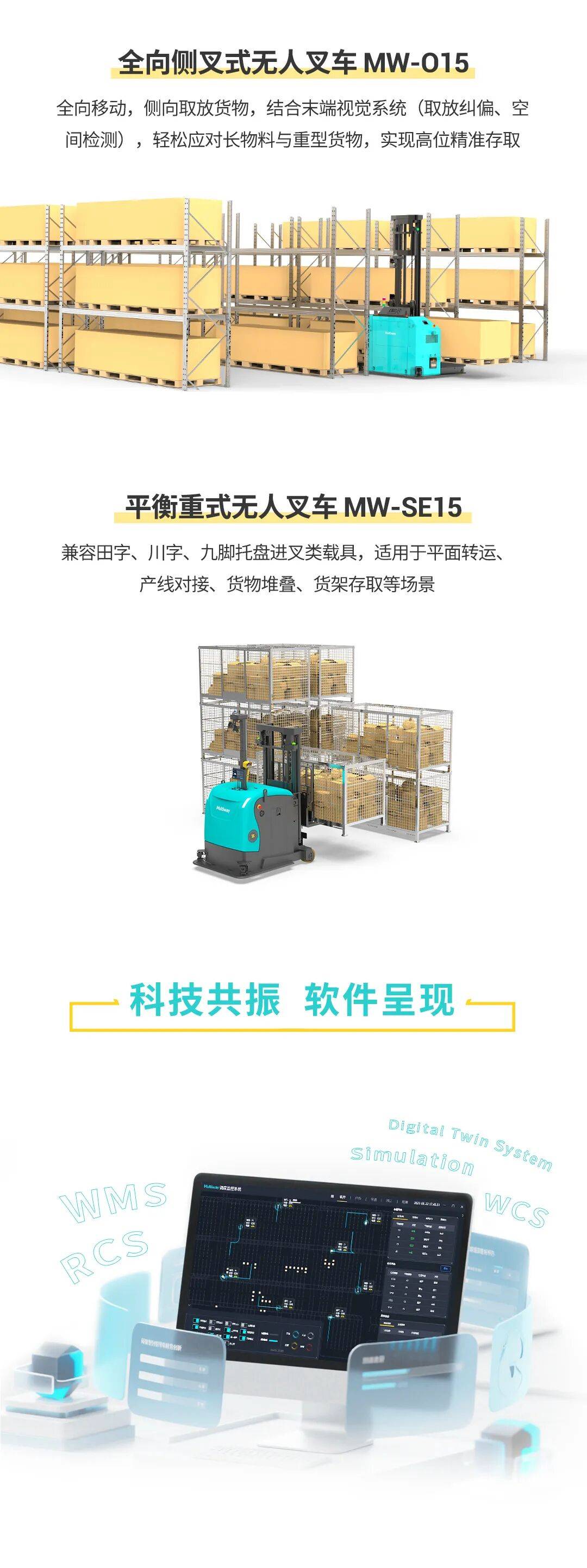 展会预告 | 9月东京见，劢微机器人与您相约2025年国际物流综合展LTT IE
