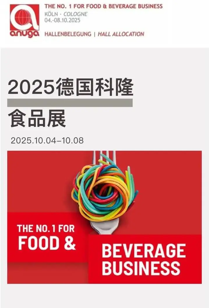 周君记亮相2025年德国科隆食品展，让世界爱上重庆味