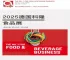 周君记亮相2025年德国科隆食品展，让世界爱上重庆味