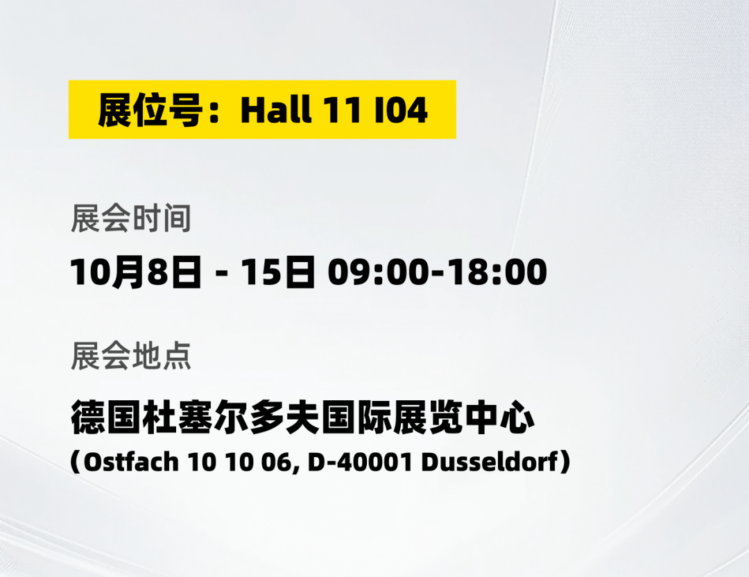 广东弓叶科技2025 K展直击：全新技术，重塑行业未来