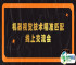 Vision China（深圳）展前再添一把火，第四场线上对接会成功举办