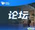2025食饮电商新增长峰会暨买手论坛开讲，1天吃透食饮电商新机遇！