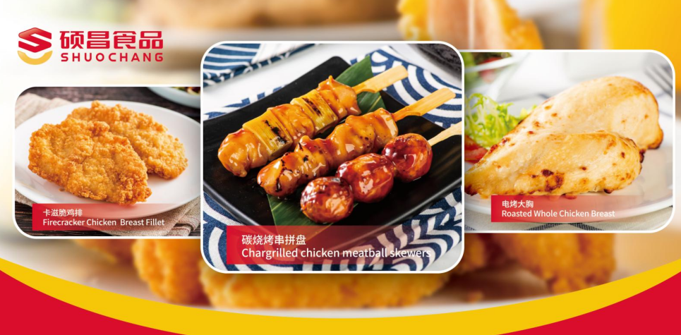 [硕昌食品]| 2025年ANUGA德国食品展