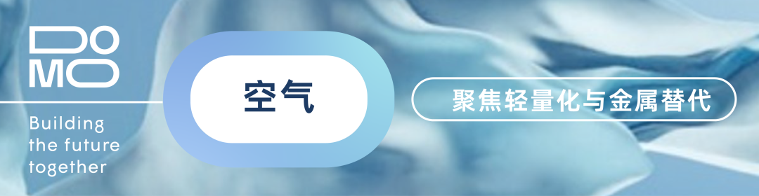 DOMO 化学亮相2025德国K展：驱动聚酰胺领域可持续创新
