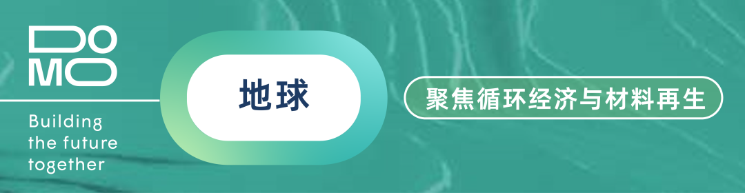 DOMO 化学亮相2025德国K展：驱动聚酰胺领域可持续创新