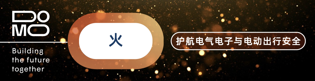 DOMO 化学亮相2025德国K展：驱动聚酰胺领域可持续创新