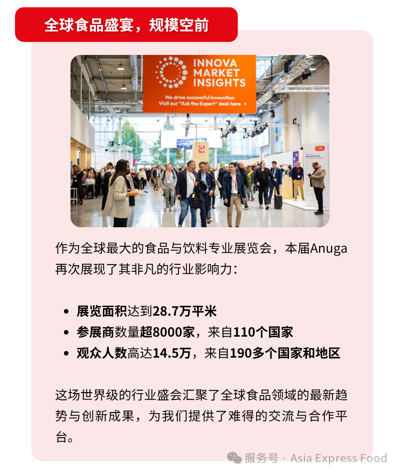 2025德国科隆食品展收官，Asia Express Food感谢相遇！