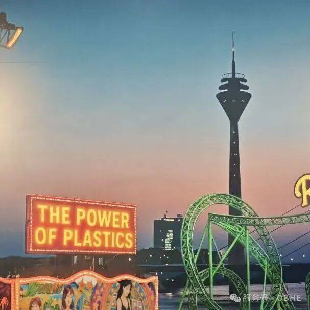 2025年德国K展直击 | OBHE解锁聚合新可能，共创回收新生态