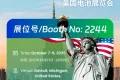 Lithium Valley 邀您 “储” 力相聚2025年美国电池展览会！