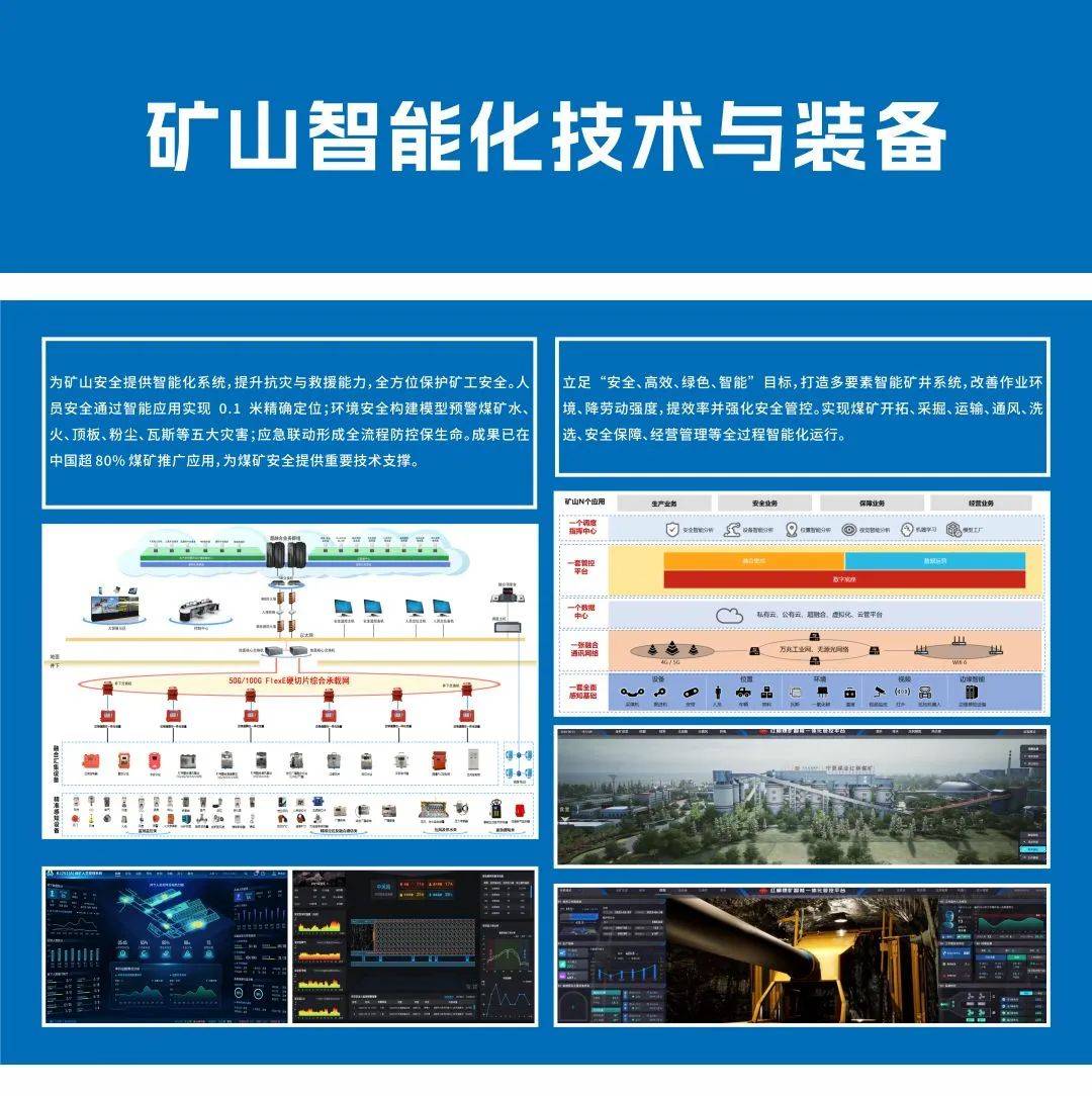“我们源于中国，服务全球”—科工国际启动2025年雅加达国际矿业展筹备工作