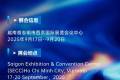 誉阵科技2025年越南塑橡胶展邀请函：产品布局全球20余国，引领包装行业智能化变革！