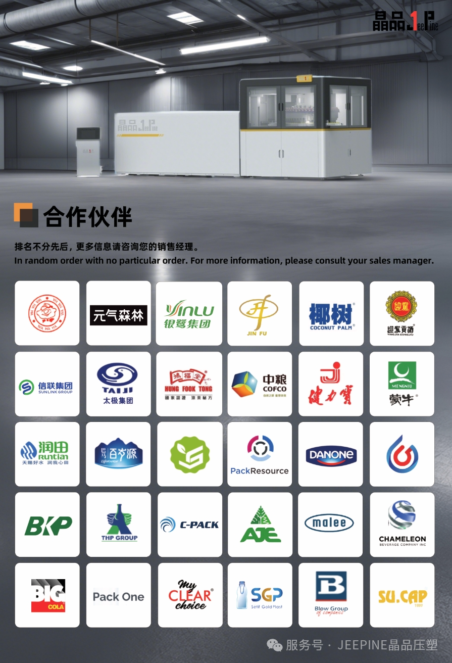 与晶品相约越南国际塑料与橡胶工业展览会（VietnamPlas 2025）—— 共启瓶盖智造新篇章