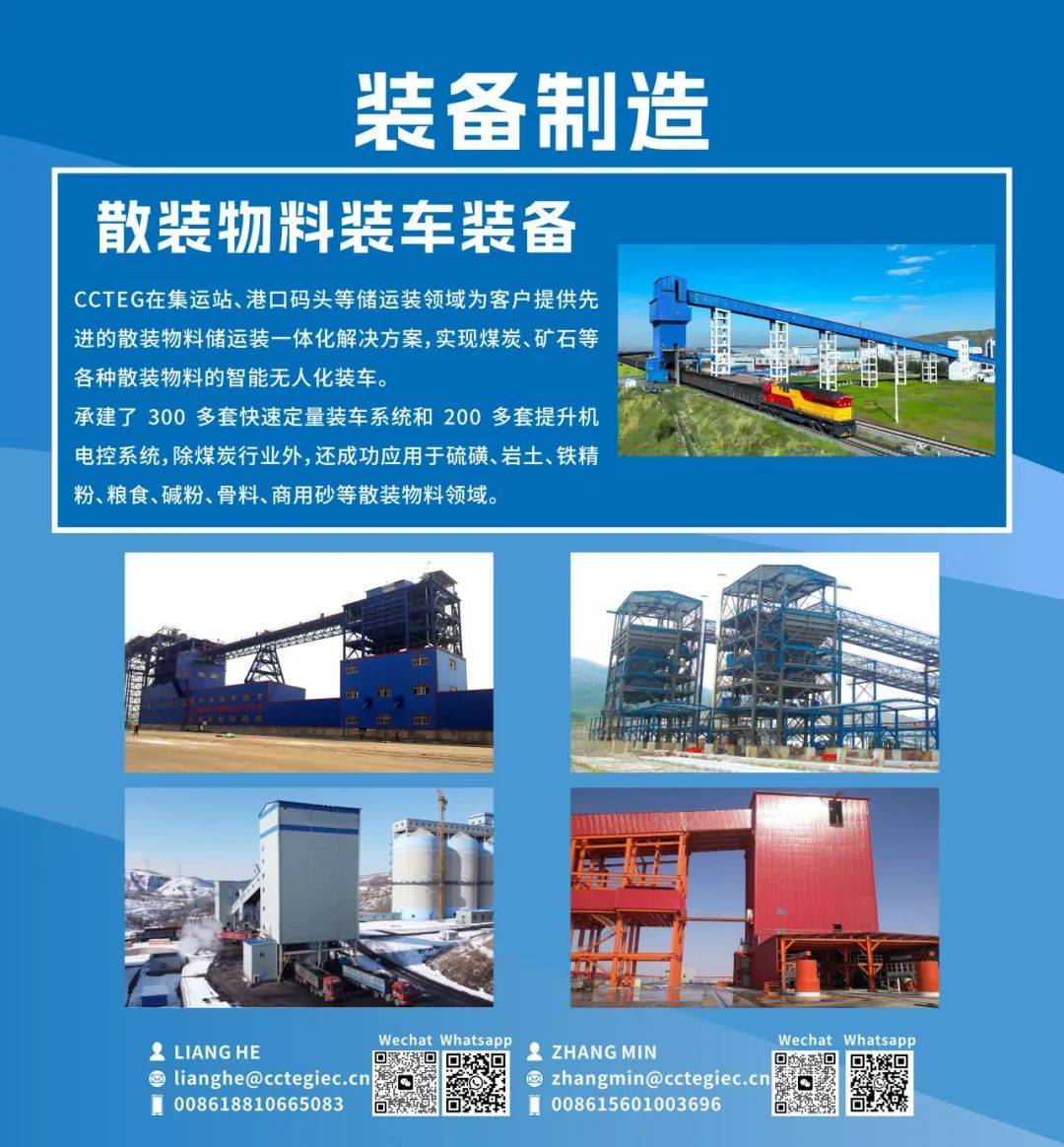 “我们源于中国，服务全球”—科工国际启动2025年雅加达国际矿业展筹备工作