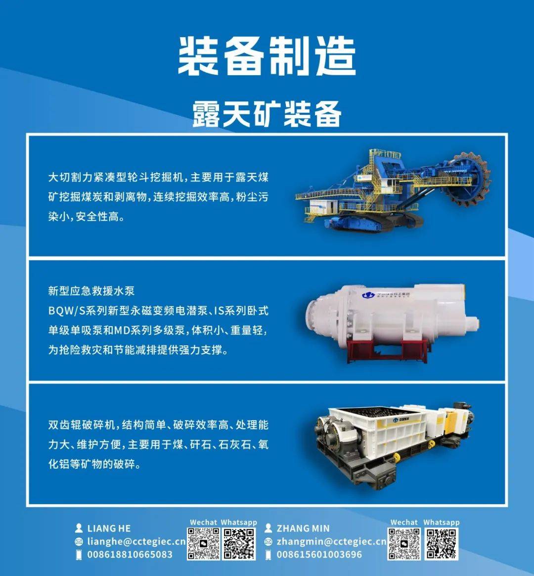 “我们源于中国，服务全球”—科工国际启动2025年雅加达国际矿业展筹备工作