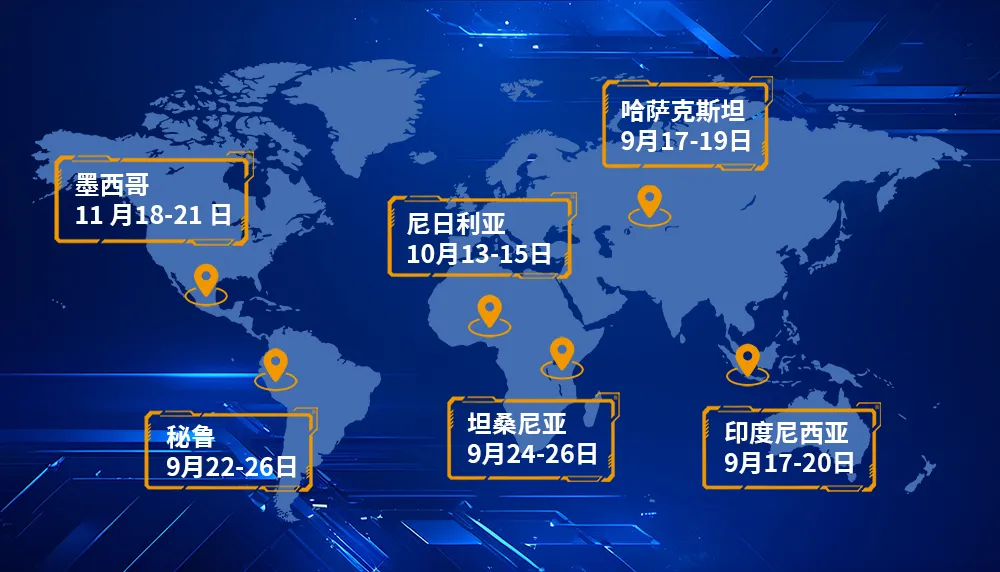 2025下半年全球矿业与工程机械盛会来袭︱ZGM中基工业邀您共赴盛会，共赢未来
