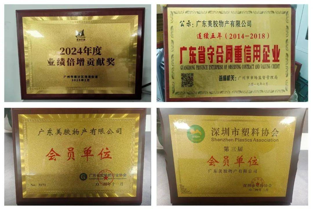 展会快讯｜2025.9.17-9.20，MEIJOY诚邀您在越南国际塑料橡胶工业展览会相见~