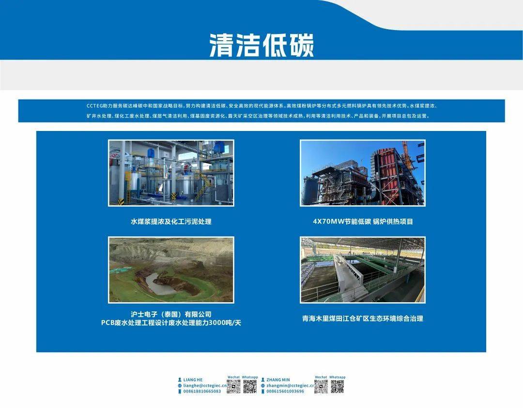 “我们源于中国，服务全球”—科工国际启动2025年雅加达国际矿业展筹备工作
