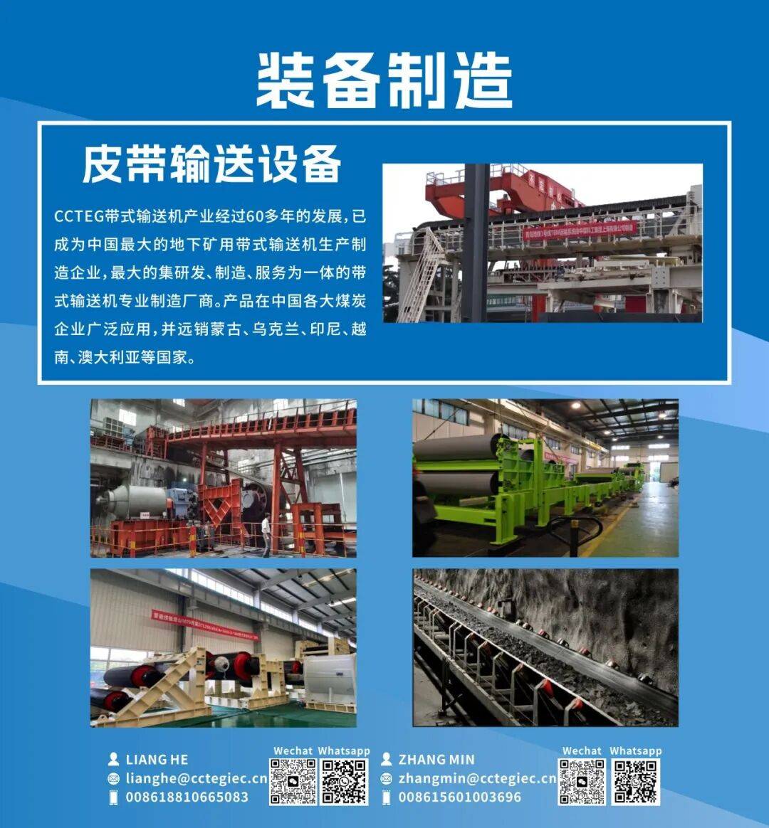 “我们源于中国，服务全球”—科工国际启动2025年雅加达国际矿业展筹备工作