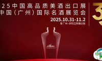 川酒六朵金花，从千年商都走向全球！10.31-11.2中国高品质美酒出口展暨第35届中国（广州）国际名酒展，川香踏浪出海
