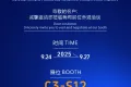 邀请函 | 慧达环境诚邀您共赴2025年9月印尼雅加达木工机械展