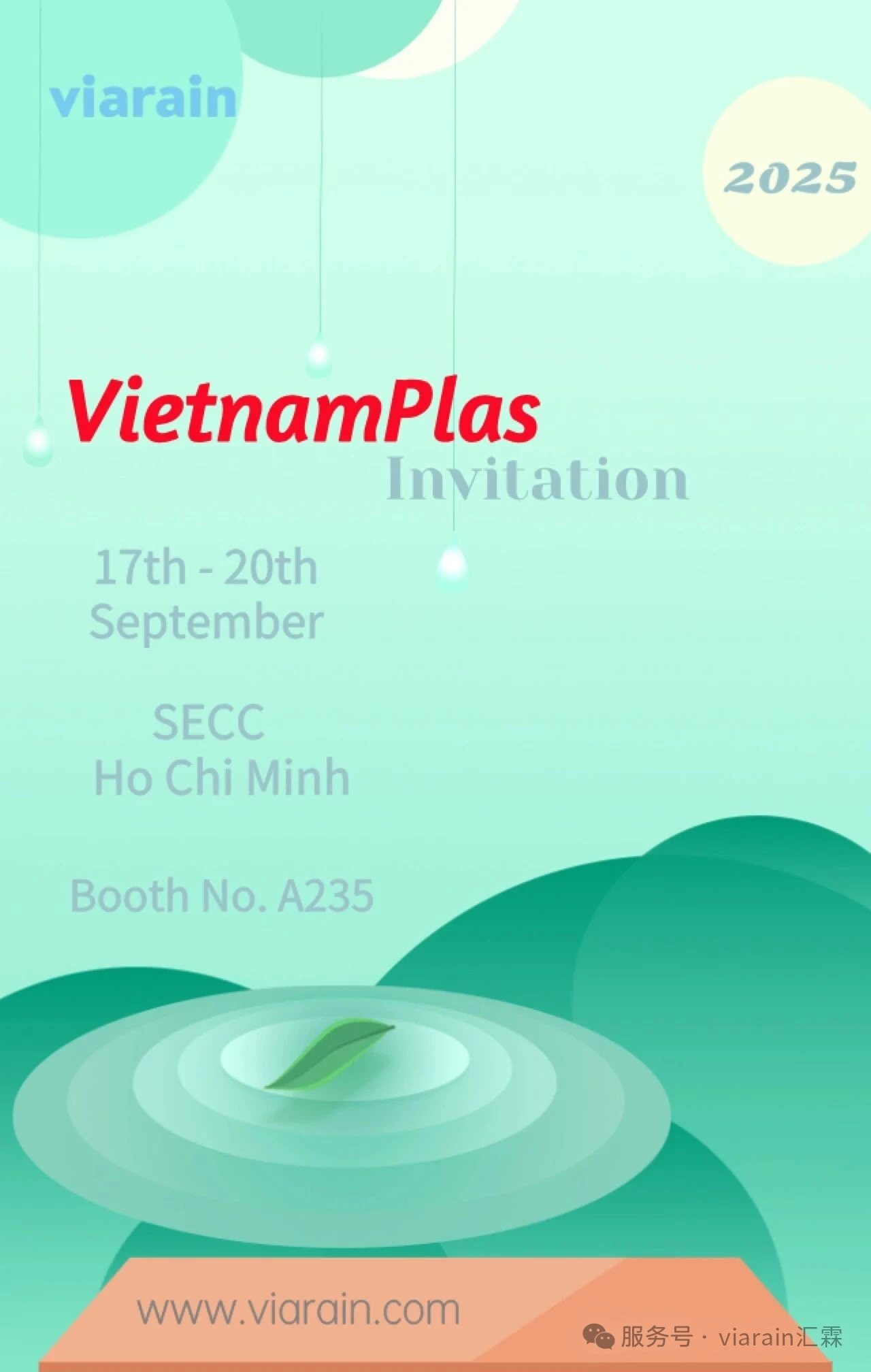 viarain汇霖邀您参展VietnamPlas 2025  