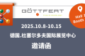 2025德国K展重磅来袭，高特福Goettfert邀您一同体验！