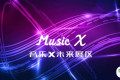 2025上海国际乐器展｜Music X 精彩活动全剧透，一键解锁未来音乐现场！