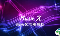 2025上海国际乐器展｜Music X 精彩活动全剧透，一键解锁未来音乐现场！
