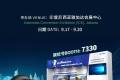 建新轮胎邀请函 | MINING INDONESIA 2025 印尼国际矿业展览会