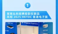 2025 香港电子展启幕！窝窝头科技投影新品全球亮相，邀您共赏
