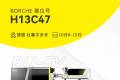 预告｜博创参展德国杜塞尔多夫国际塑料橡胶展 K SHOW 2025