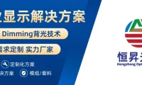 2025香港电子产品展首日直击：恒昇光电 Mini LED 技术引爆湾仔会展中心~