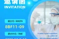 10.8-15 | 朗亿新材【8B F11-09】诚邀您相聚2025德国K Show！