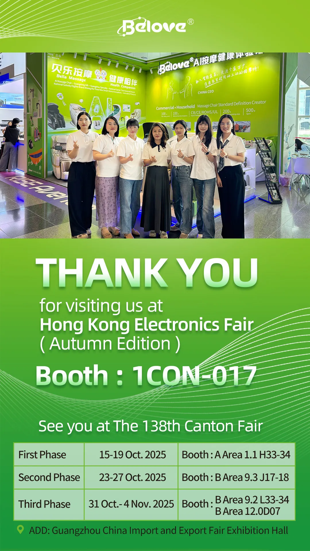 贝乐智能携新品亮相2025香港秋季电子展，现场人气十足