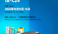诚邀您莅临2025年香港秋季电子展，共鉴倍特力风采
