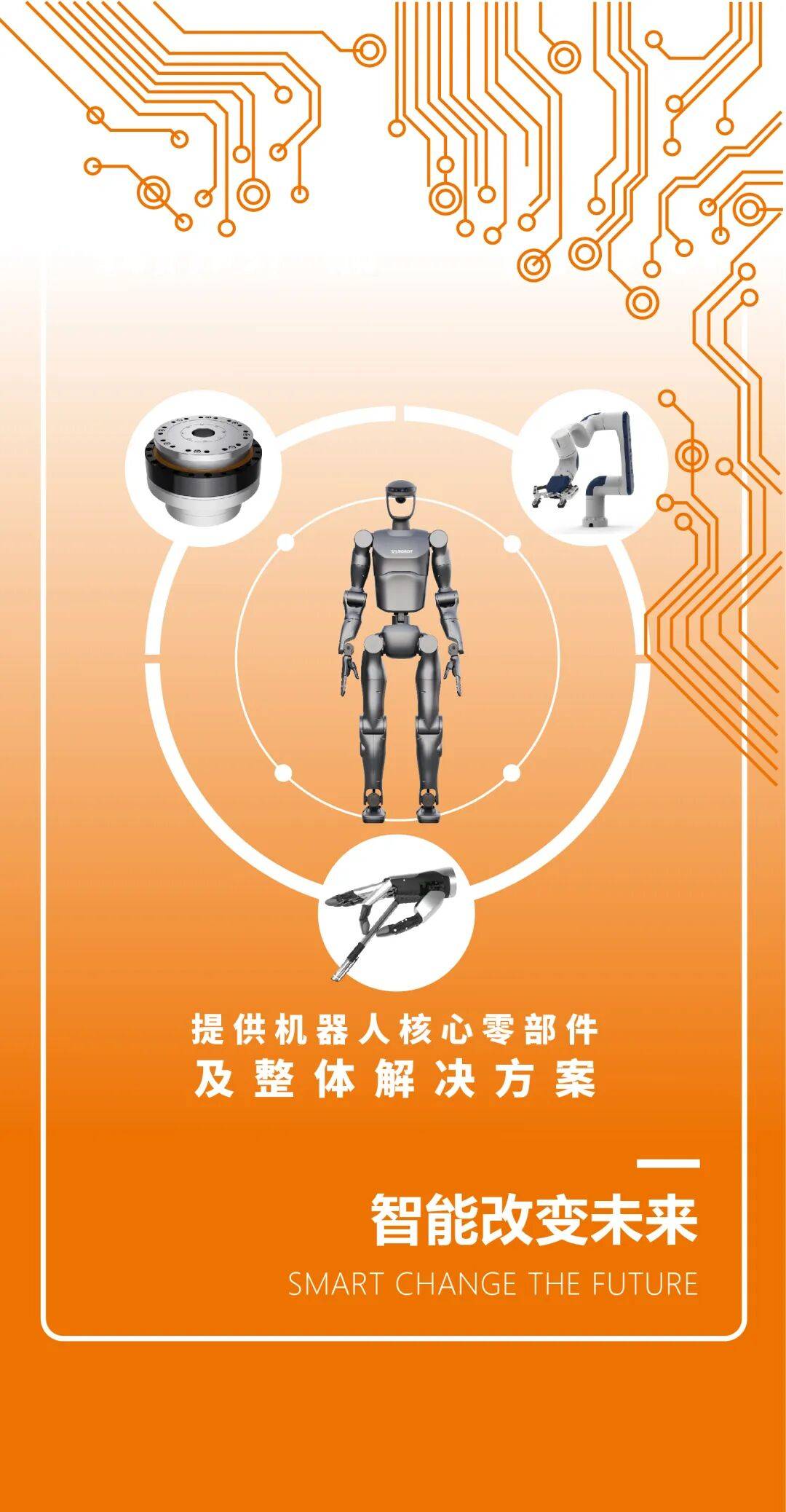 钛虎机器人2025香港秋季电子产品展邀请函