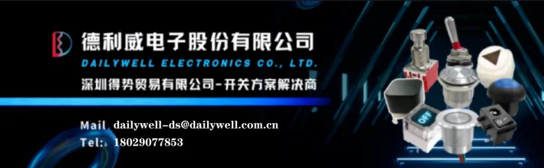 2025香港秋季电子产品展| 德利威电子将携最新研发成果亮相（展位号：5C-B19）欢迎莅临指导参观~