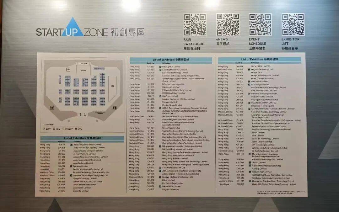 2025香港秋季电子产品展圆满落幕，小康AI家庭医生获奖！印证AI技术赋能健康产业的广阔前景！