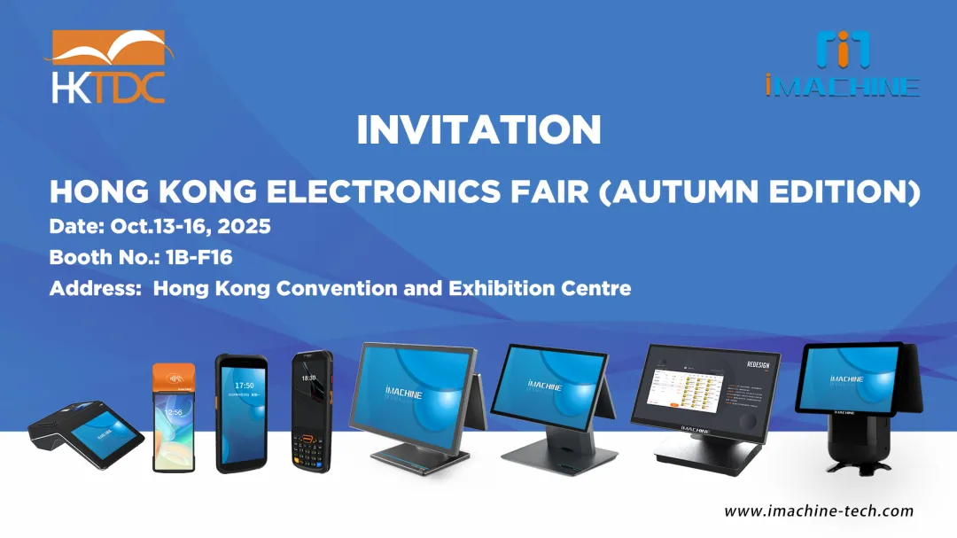 2025年香港秋电展来袭！艾码讯（厦门）智能设邀您共赴盛会