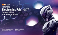 英创立 | 贸发局第45届香港秋季电子产品展参观邀请
