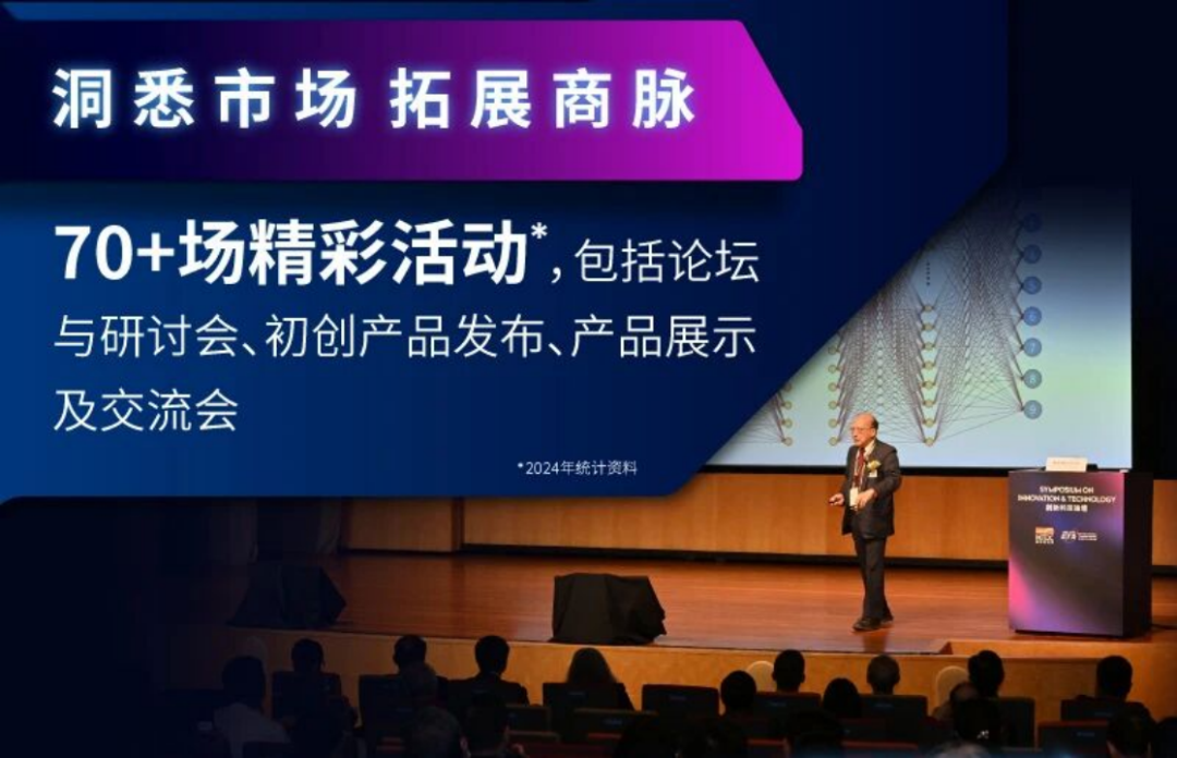 展位：CH-B19 | 立方匯与您相约2025香港秋季电子展