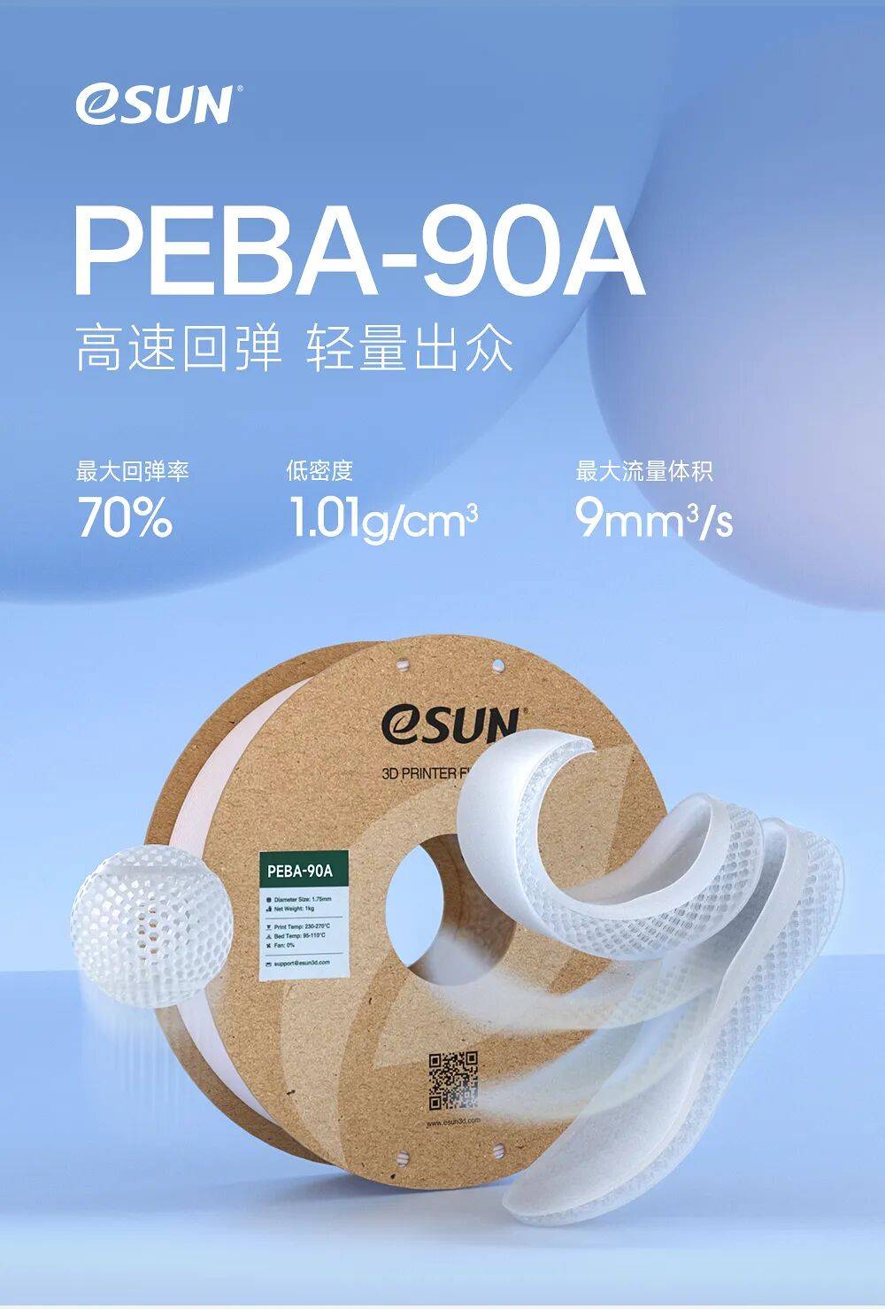 “打印”未来电子世界，eSUN易生即将亮相2025香港秋季电子展