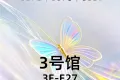 2025香港秋季电子产品展来啦！10 月 13 - 16 日深圳市顺嘉宇科技在香港会议展览中心