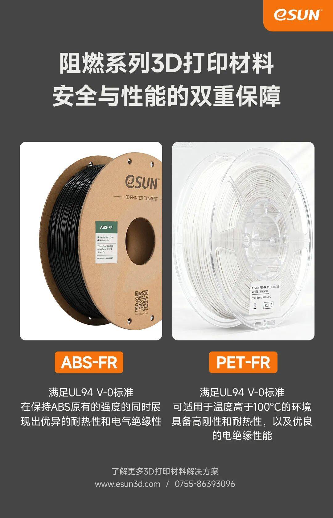 “打印”未来电子世界，eSUN易生即将亮相2025香港秋季电子展