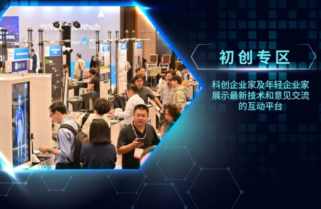 展位：CH-B19 | 立方匯与您相约2025香港秋季电子展